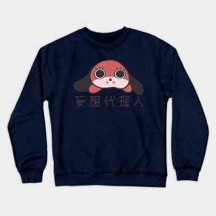 maromi Crewneck Sweatshirt